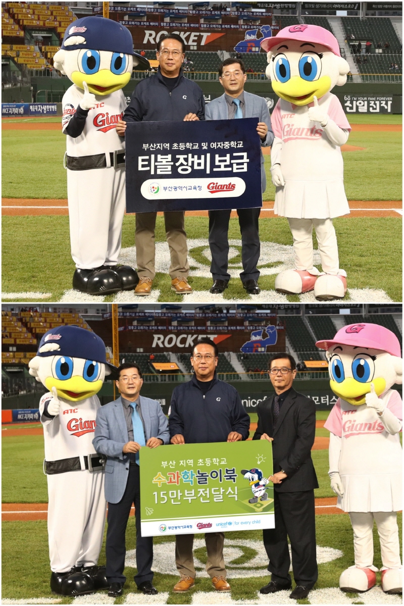 롯데, 부산시교육청에 초등학교 및 여자중학교 교보재 전달